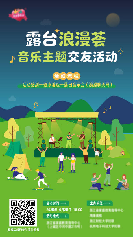 源文件下载【享设计】搜索编号：36030033470658926【音乐活动海报】