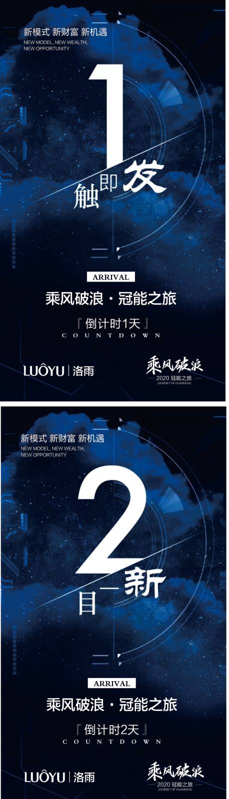 源文件下载【享设计】搜索编号：51190033766013911【倒计时1234系列海报】