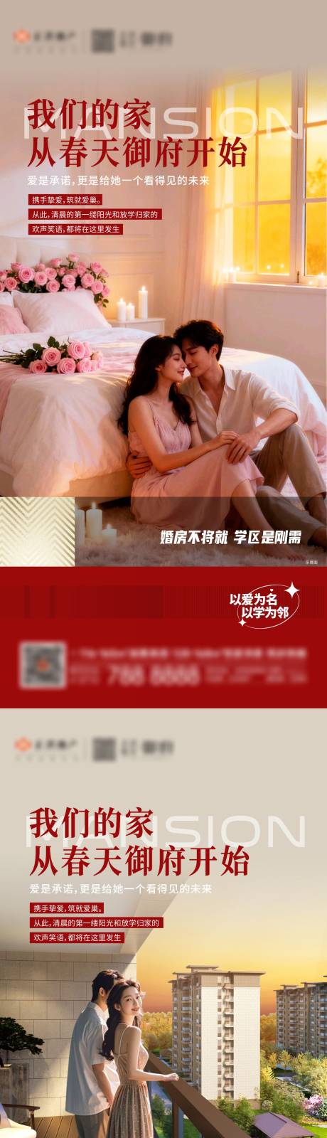 源文件下载【享设计】搜索编号：68710033378416810【婚房价值】