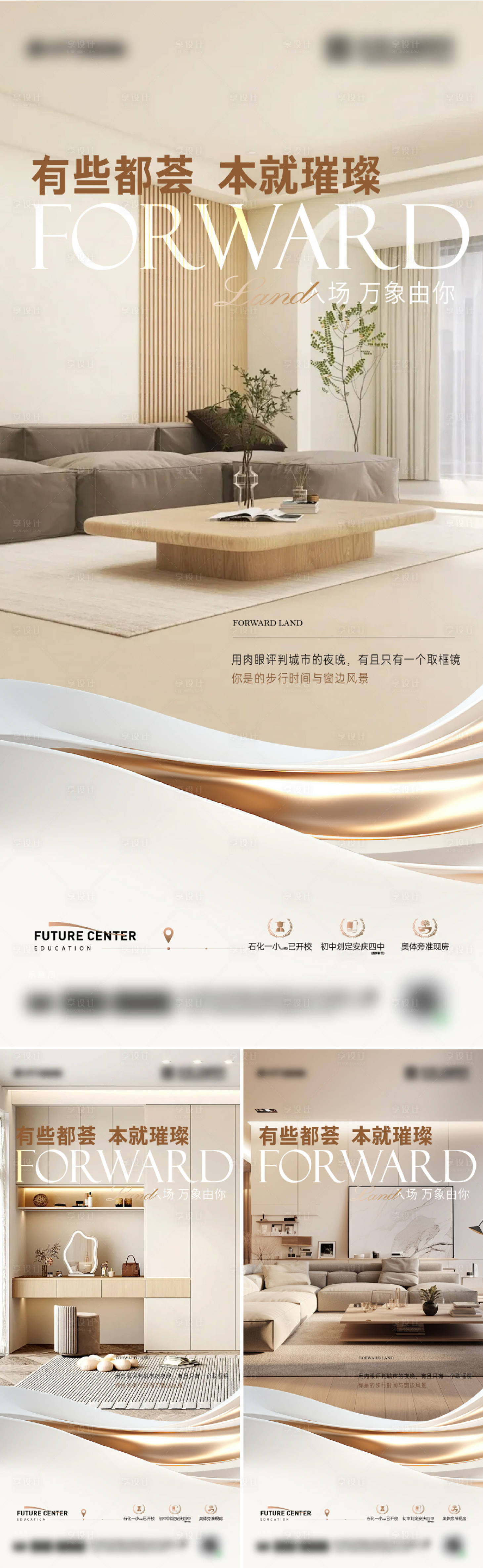 源文件下载【享设计】搜索编号：39080033559298948【地产户型价值海报 】