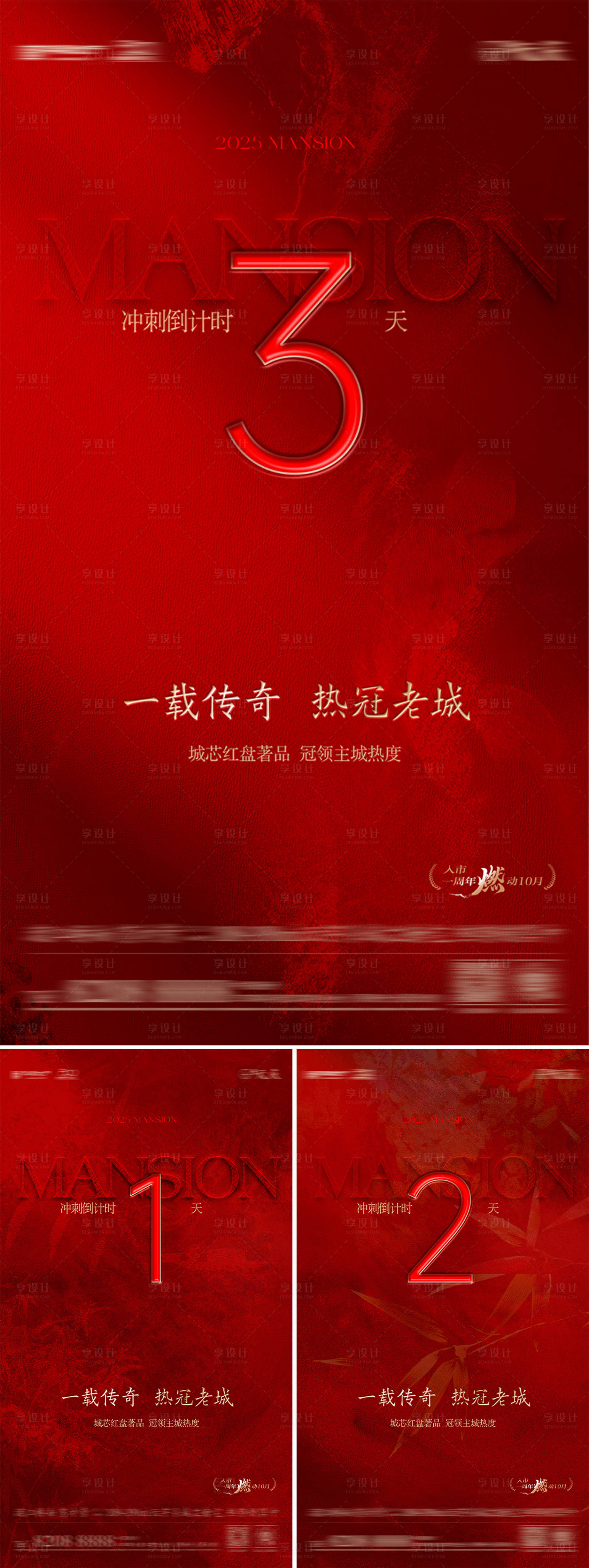 源文件下载【享设计】搜索编号：82230033737443333【倒计时 】