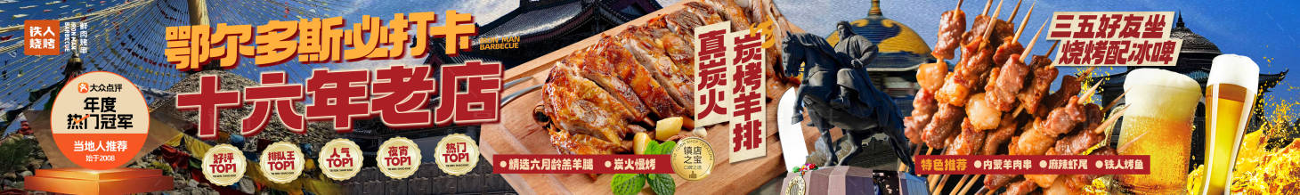 源文件下载【享设计】搜索编号：66230033741834829【烧烤餐饮五图】