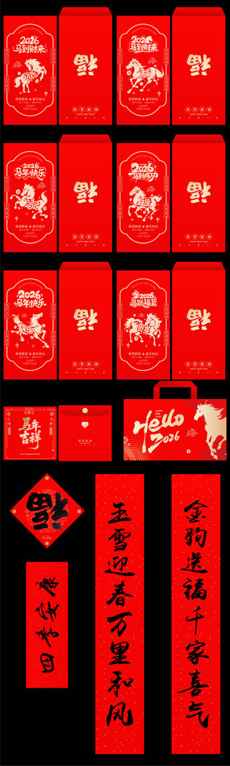 源文件下载【享设计】搜索编号：88540033778963191【新年红包】