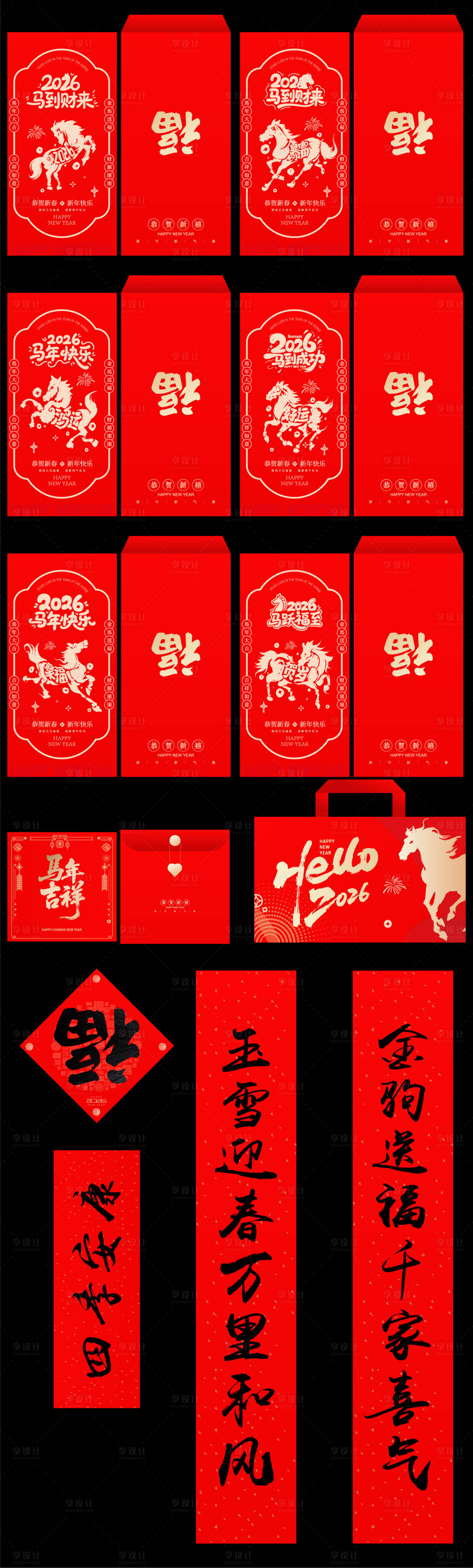 源文件下载【享设计】搜索编号：88540033778963191【新年红包】