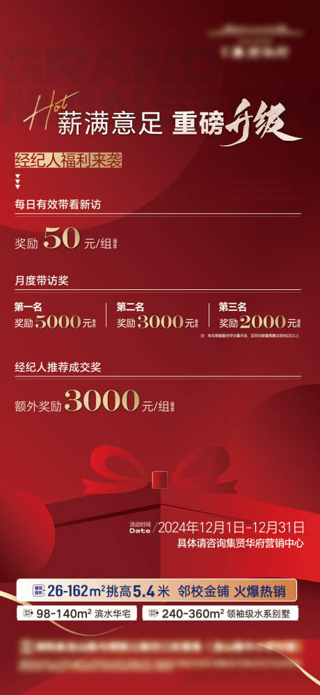 源文件下载【享设计】搜索编号：72740033719081347【经纪人单图】