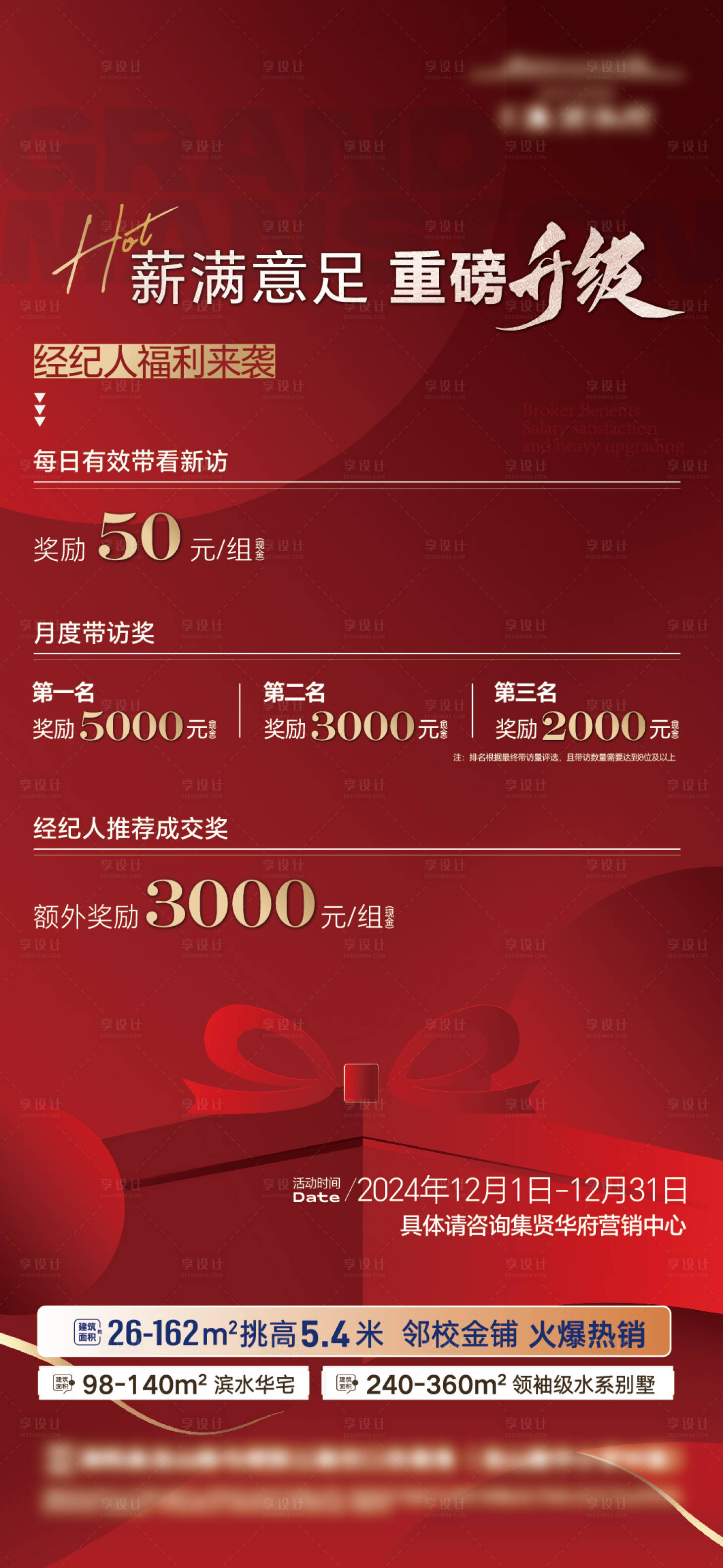 源文件下载【享设计】搜索编号：72740033719081347【经纪人单图】