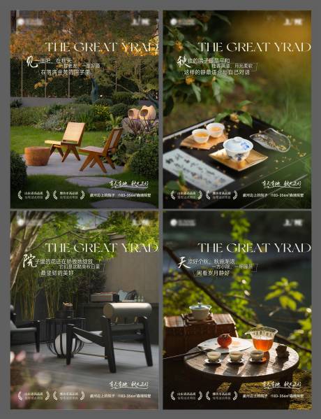 源文件下载【享设计】搜索编号：10090033717957800【院子价值点】