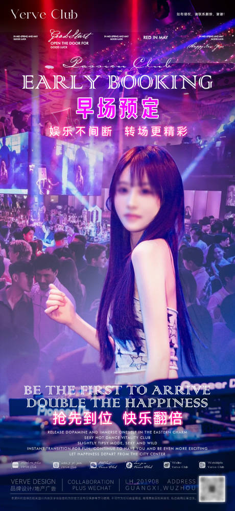 源文件下载【享设计】搜索编号：18990033705014970【圣诞酒吧夜店邀约海报】