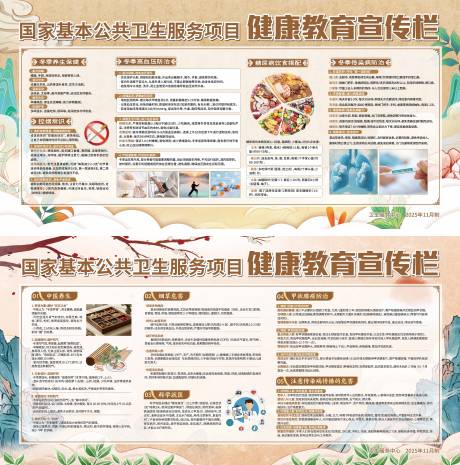 源文件下载【享设计】搜索编号：42090033773669731【医院类健康教育宣传栏】