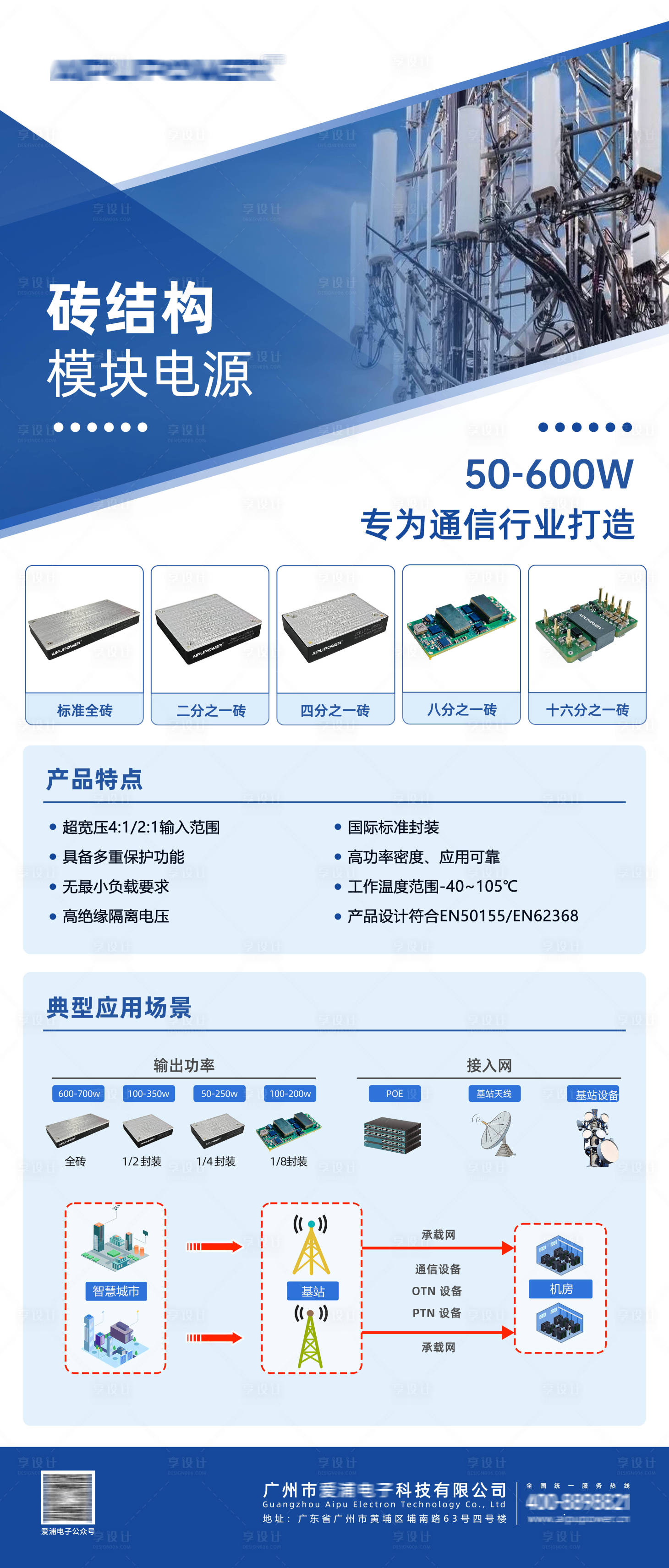 源文件下载【享设计】搜索编号：42000033802028282【展会宣传展架】