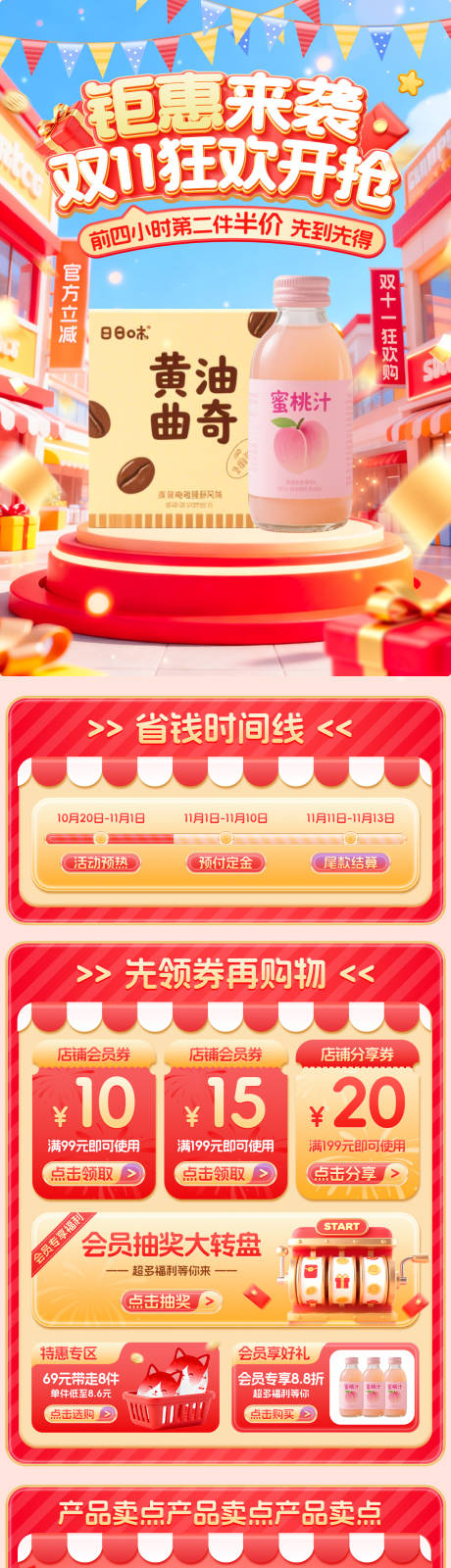 源文件下载【享设计】搜索编号：79410033483456251【双十一大促首页】