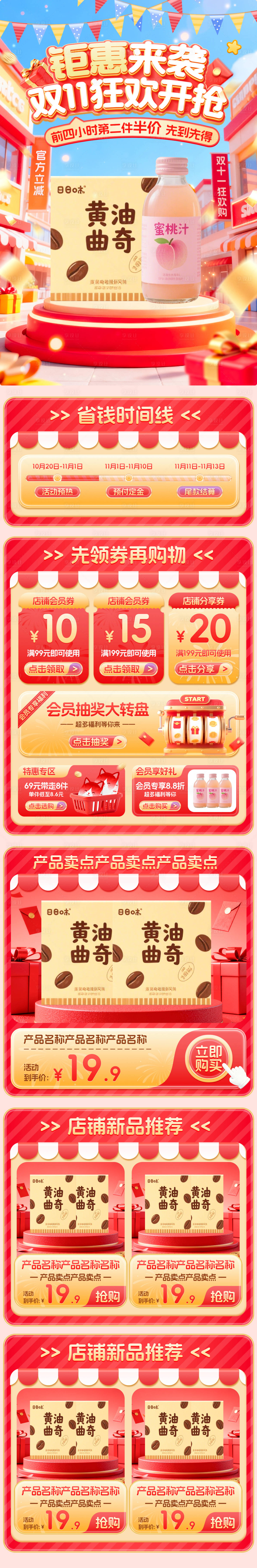 源文件下载【享设计】搜索编号：79410033483456251【双十一大促首页】