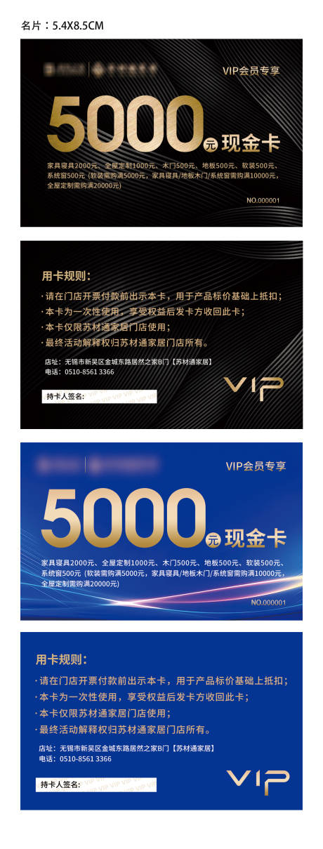 源文件下载【享设计】搜索编号：91100033708939813【VIP会员卡】