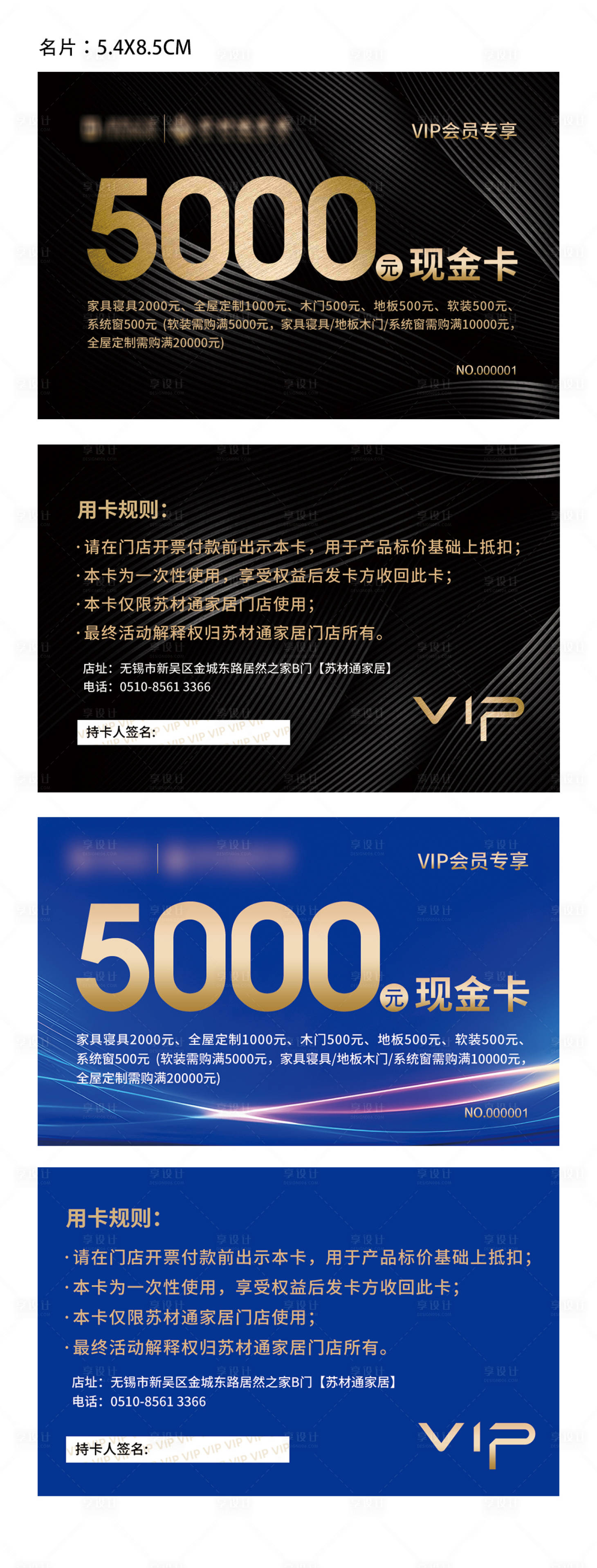 源文件下载【享设计】搜索编号：91100033708939813【VIP会员卡】