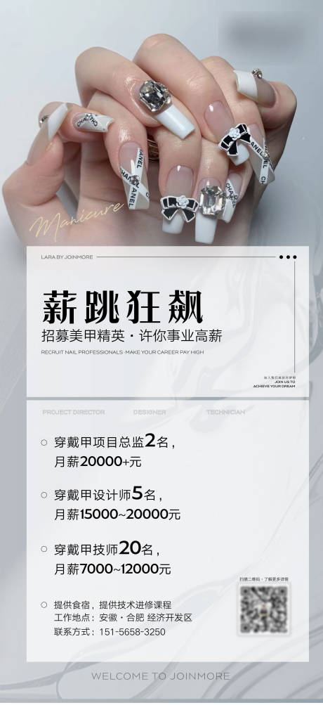 源文件下载【享设计】搜索编号：92190033490521998【招聘海报】