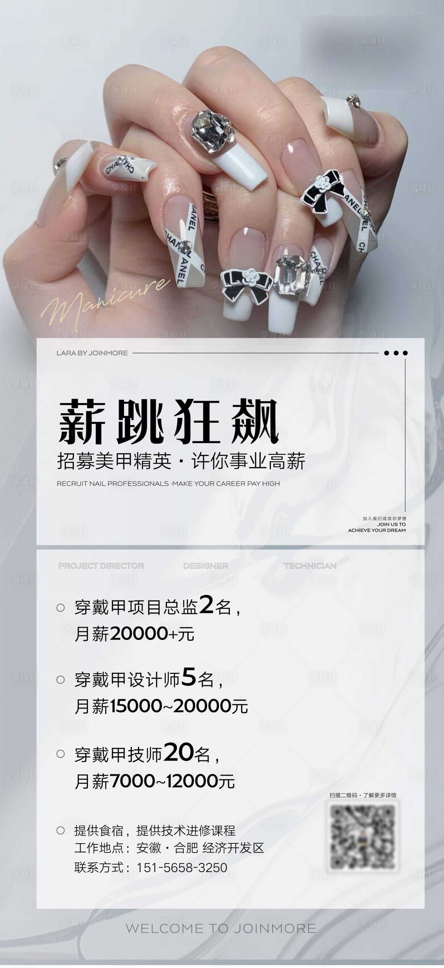 源文件下载【享设计】搜索编号：92190033490521998【招聘海报】