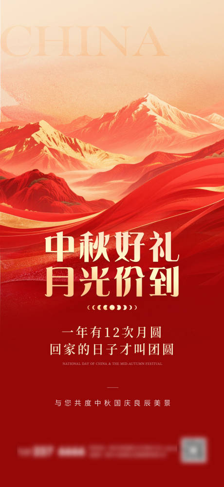 源文件下载【享设计】搜索编号：35820033617602006【中秋海报】