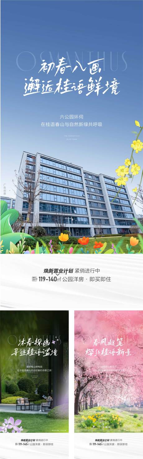 源文件下载【享设计】搜索编号：97100033739771578【高端地产价值点公园洋房】