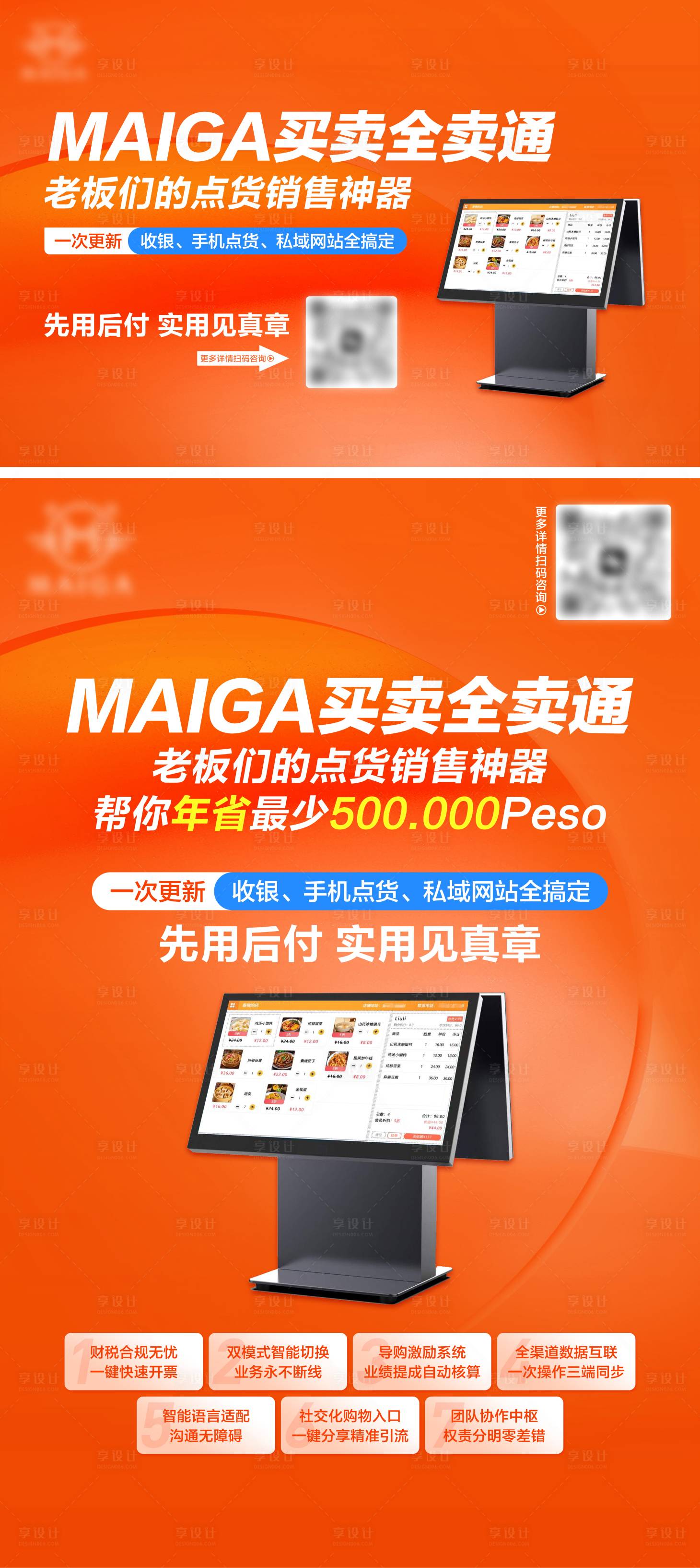 源文件下载【享设计】搜索编号：62840033585099773【电子财务科技系统海报展板】