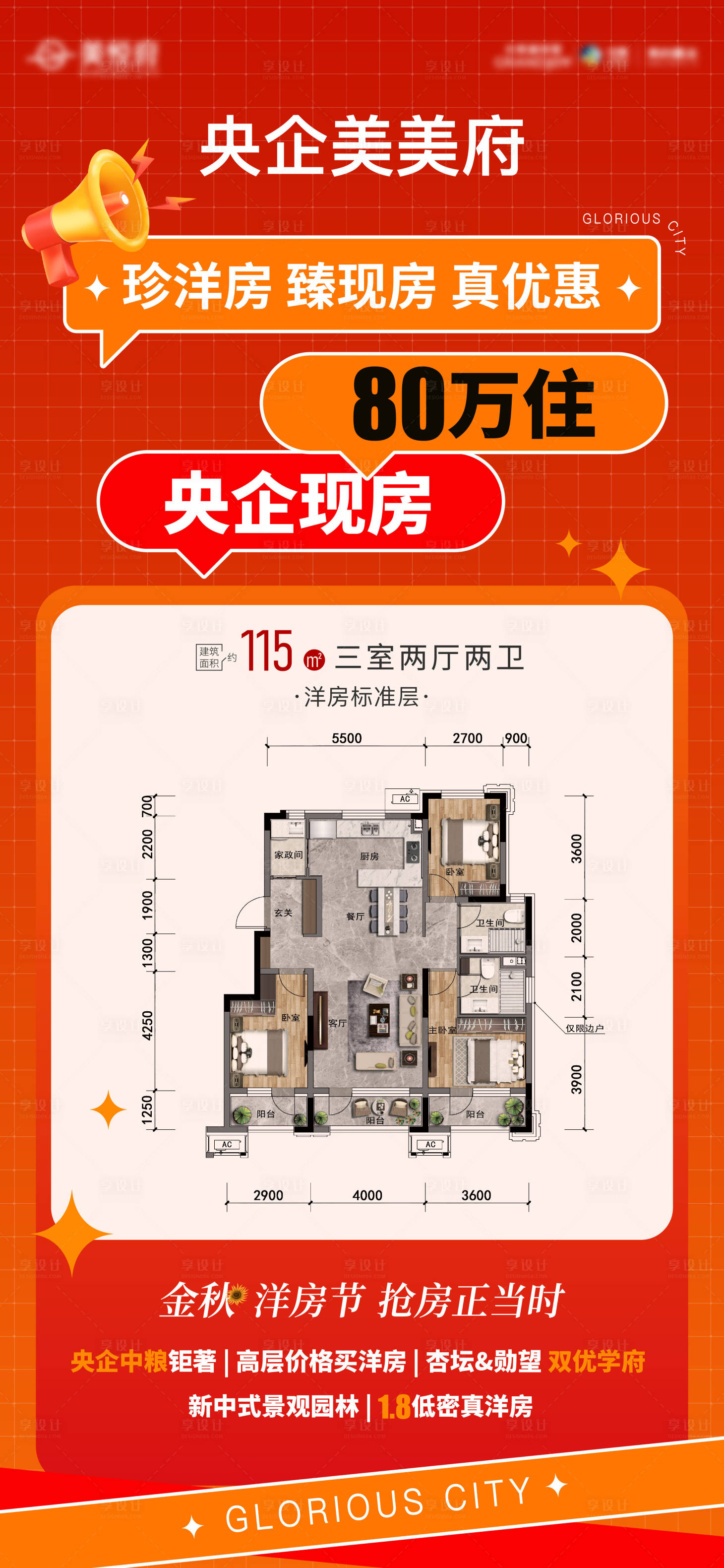 源文件下载【享设计】搜索编号：59230033507259457【大字报海报】