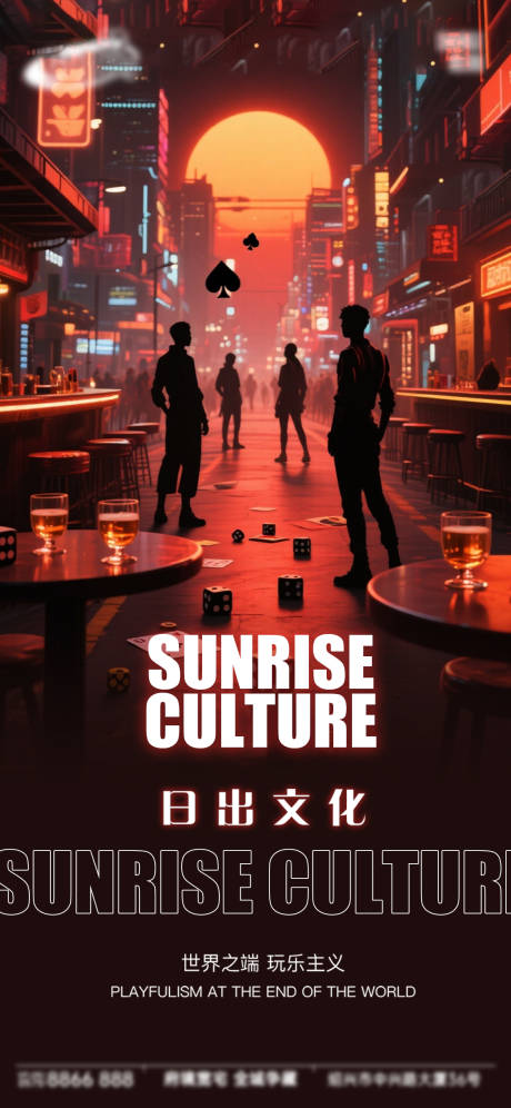 源文件下载【享设计】搜索编号：11050033396824952【酒吧日常活动宣传创意海报】