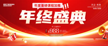 源文件下载【享设计】搜索编号：61870033789539437【年终盛典】