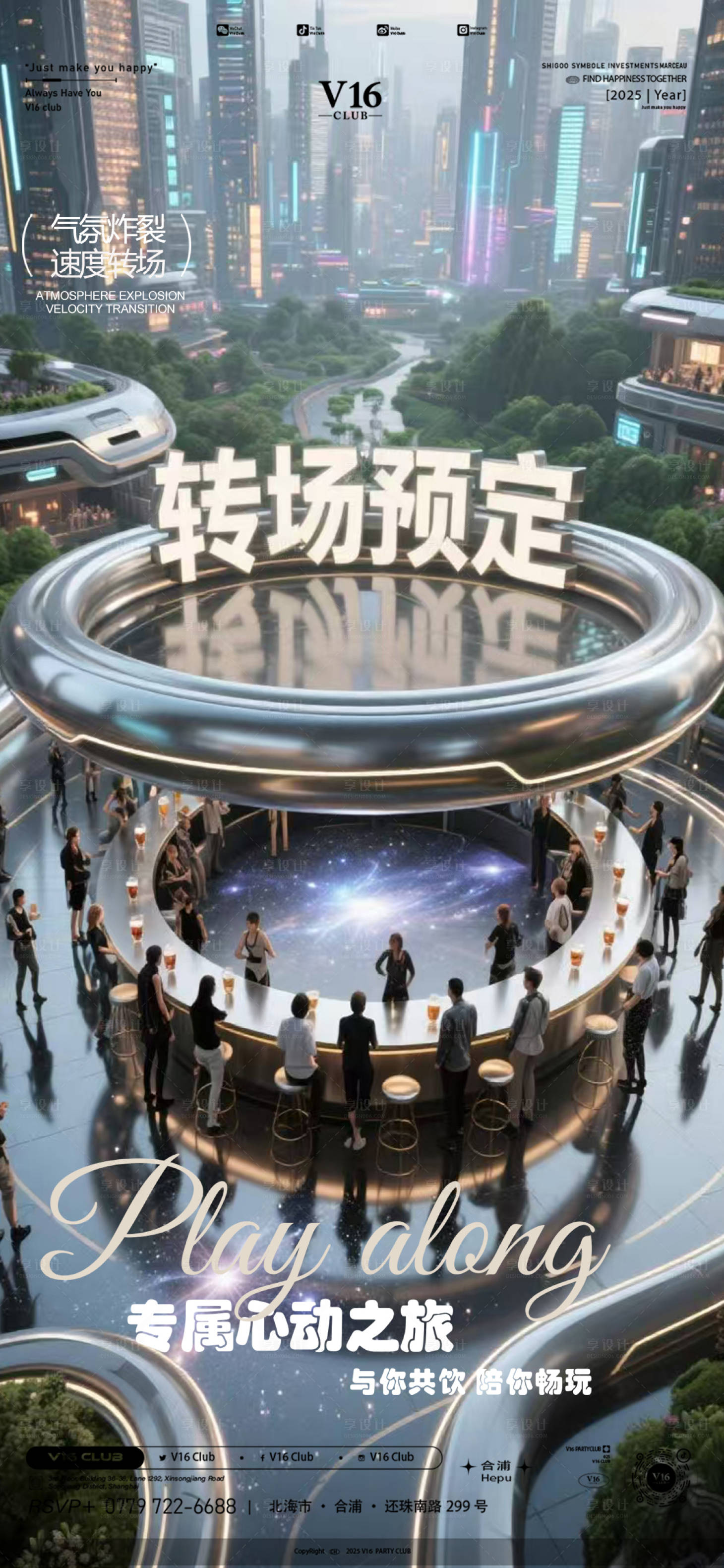 源文件下载【享设计】搜索编号：94230033373728415【转场预定】