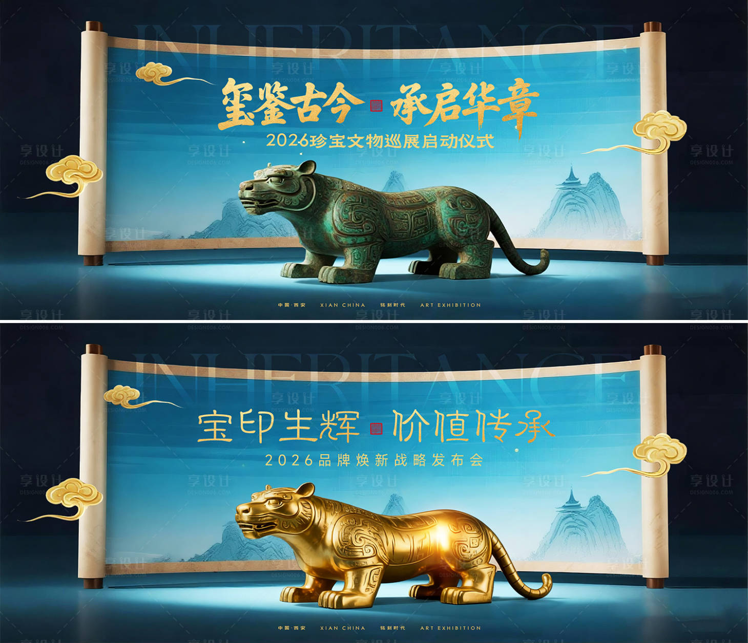 源文件下载【享设计】搜索编号：92710033758237212【文物国风展览发布会活动展板】