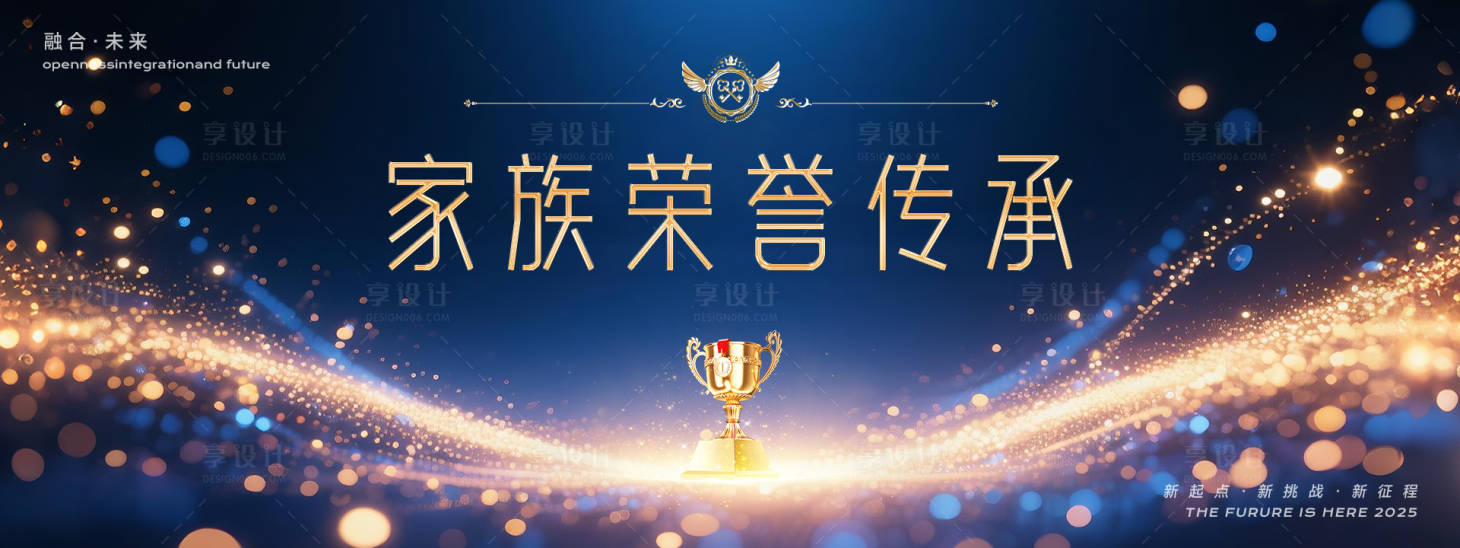 源文件下载【享设计】搜索编号：28380033481556913【家族传承年会论坛背景板】