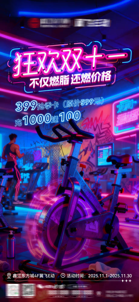 源文件下载【享设计】搜索编号：31790033804112352【健身海报】