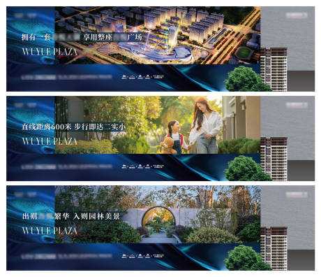 源文件下载【享设计】搜索编号：73560033671475125【房地产样板间围挡系列广告展板】