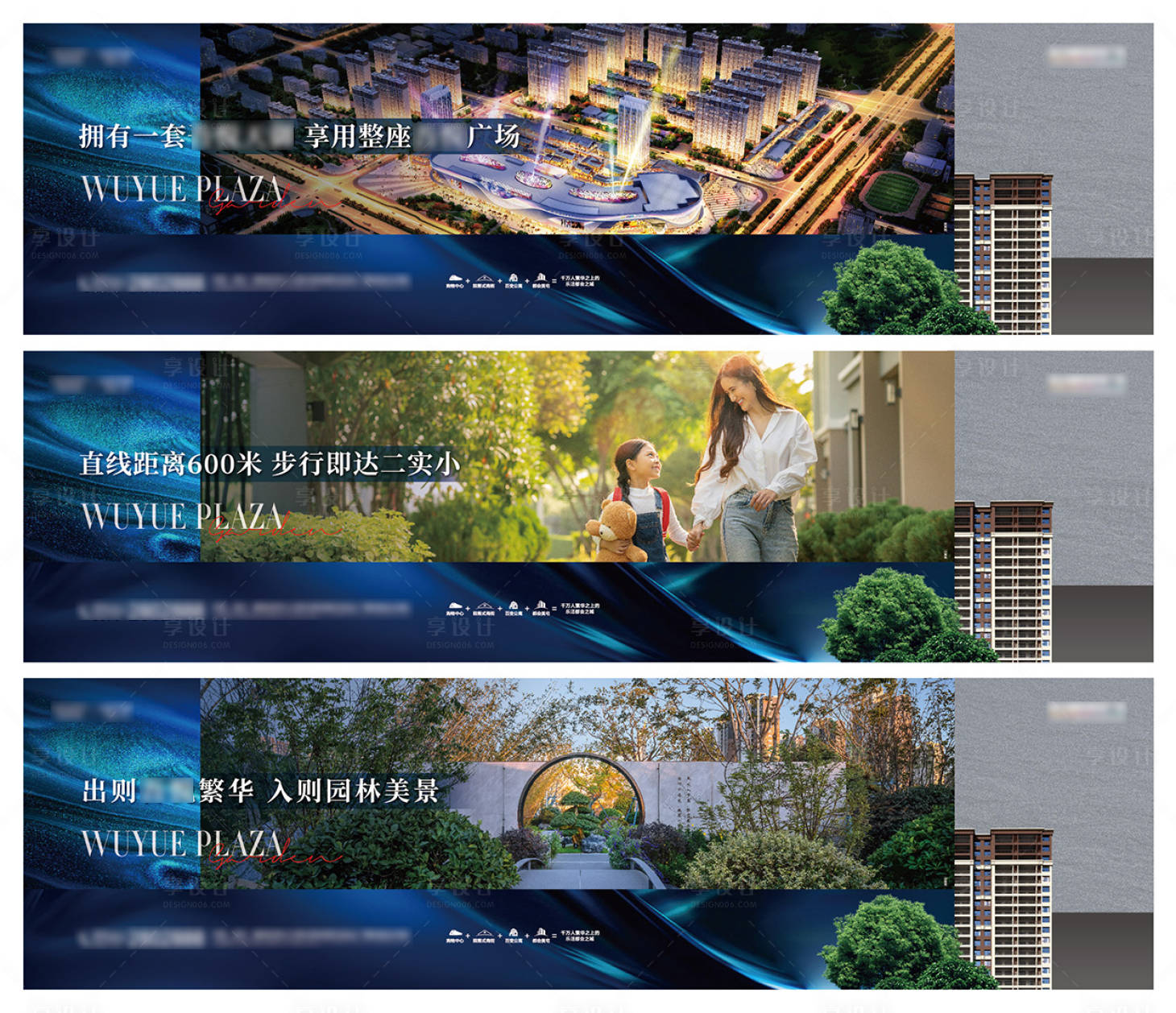 源文件下载【享设计】搜索编号：73560033671475125【房地产样板间围挡系列广告展板】