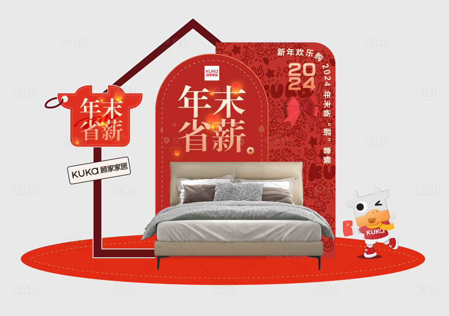 源文件下载【享设计】搜索编号：41790033552444076【家居年末DP点美陈】