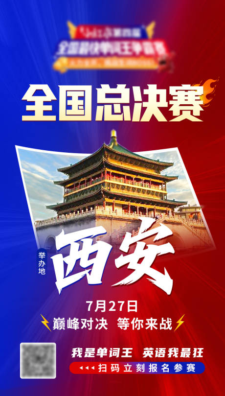 源文件下载【享设计】搜索编号：49840033445552375【参赛地点线上海报】