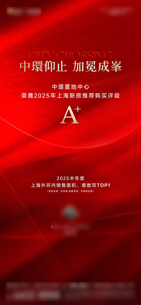 源文件下载【享设计】搜索编号：13950033752104814【推荐海报】