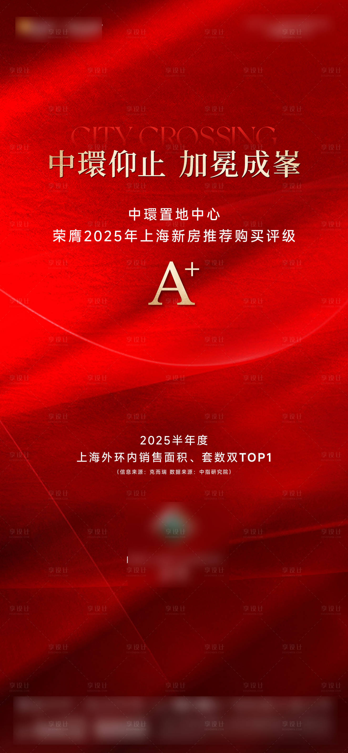 源文件下载【享设计】搜索编号：13950033752104814【推荐海报】