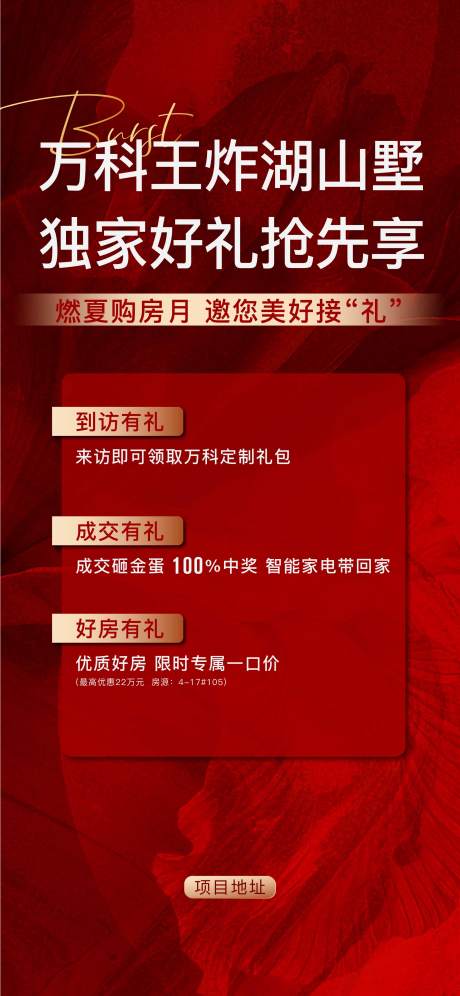 源文件下载【享设计】搜索编号：74940033612753516【热销红金】