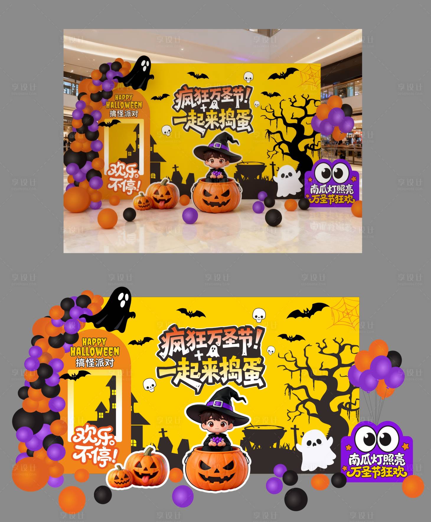 源文件下载【享设计】搜索编号：63170033575316529【万圣节氛围拍照打卡点美陈堆头】