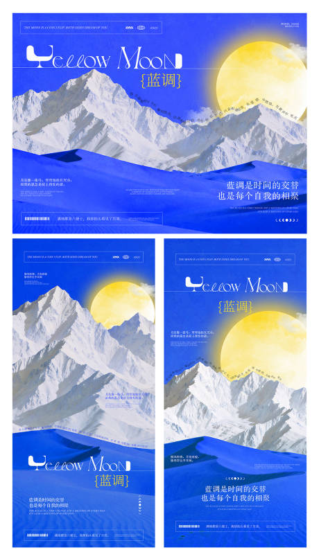 源文件下载【享设计】搜索编号：71480033382739068【蓝色主视觉海报】