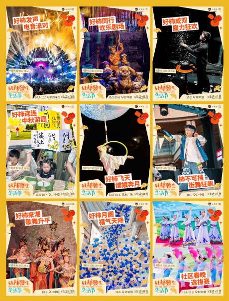 源文件下载【享设计】搜索编号：15540033459139027【朋友圈九宫格宣发】