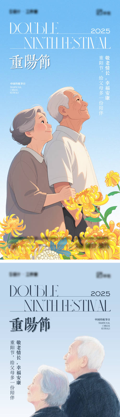 源文件下载【享设计】搜索编号：78330033618575821【重阳节海报】