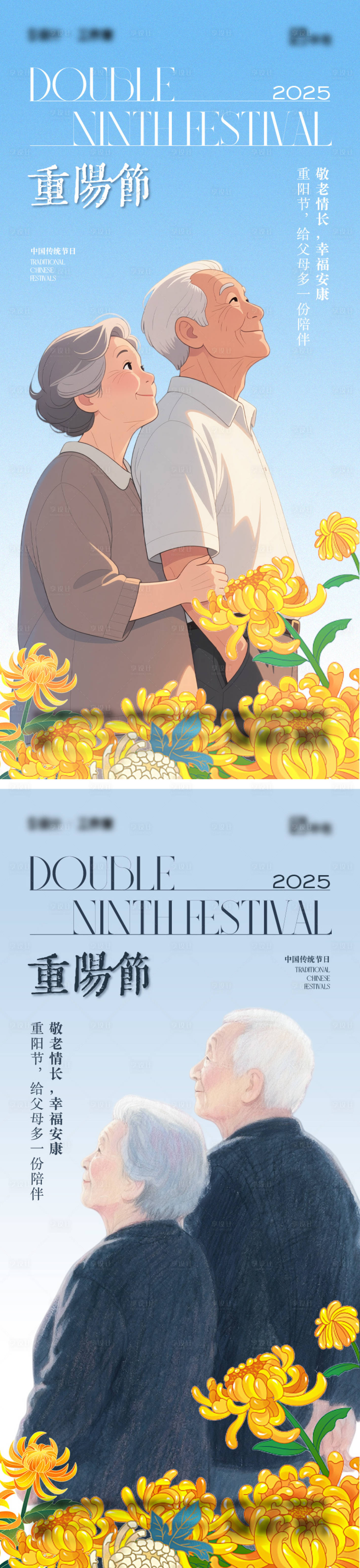 源文件下载【享设计】搜索编号：78330033618575821【重阳节海报】