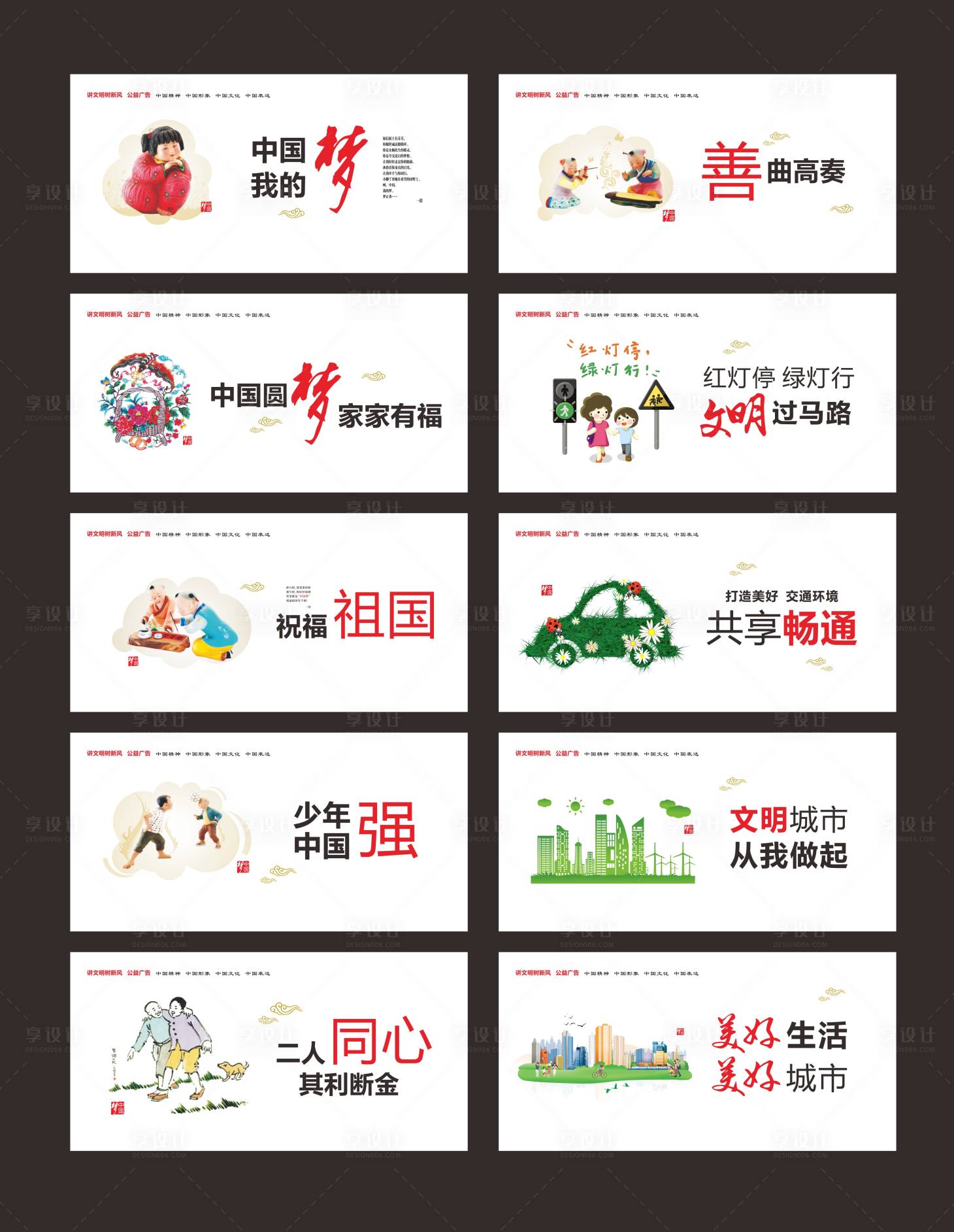 源文件下载【享设计】搜索编号：12900033527301960【公益围挡广告展板】