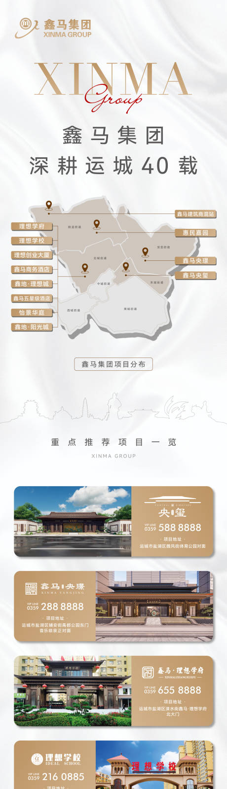 源文件下载【享设计】搜索编号：74140033602896060【公众号项目合辑长图】