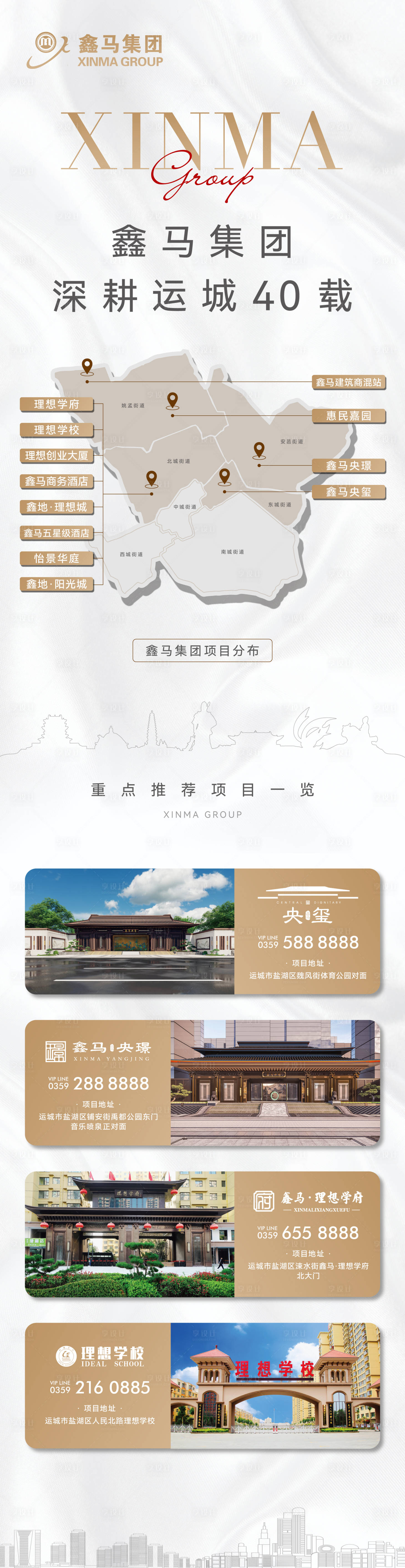 源文件下载【享设计】搜索编号：74140033602896060【公众号项目合辑长图】