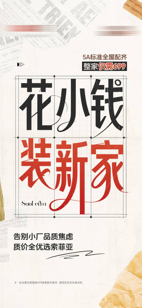 源文件下载【享设计】搜索编号：21820033433353221【创意文字海报】