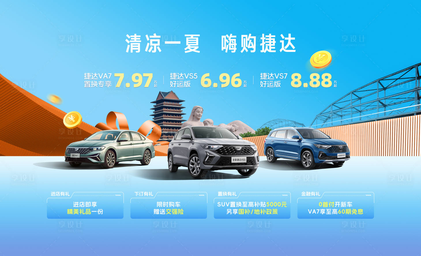 源文件下载【享设计】搜索编号：83410033723951035【汽车 】