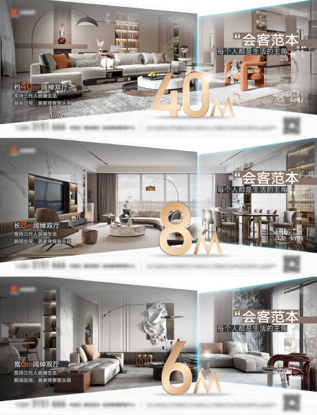 源文件下载【享设计】搜索编号：63060033713603744【大户型海报】