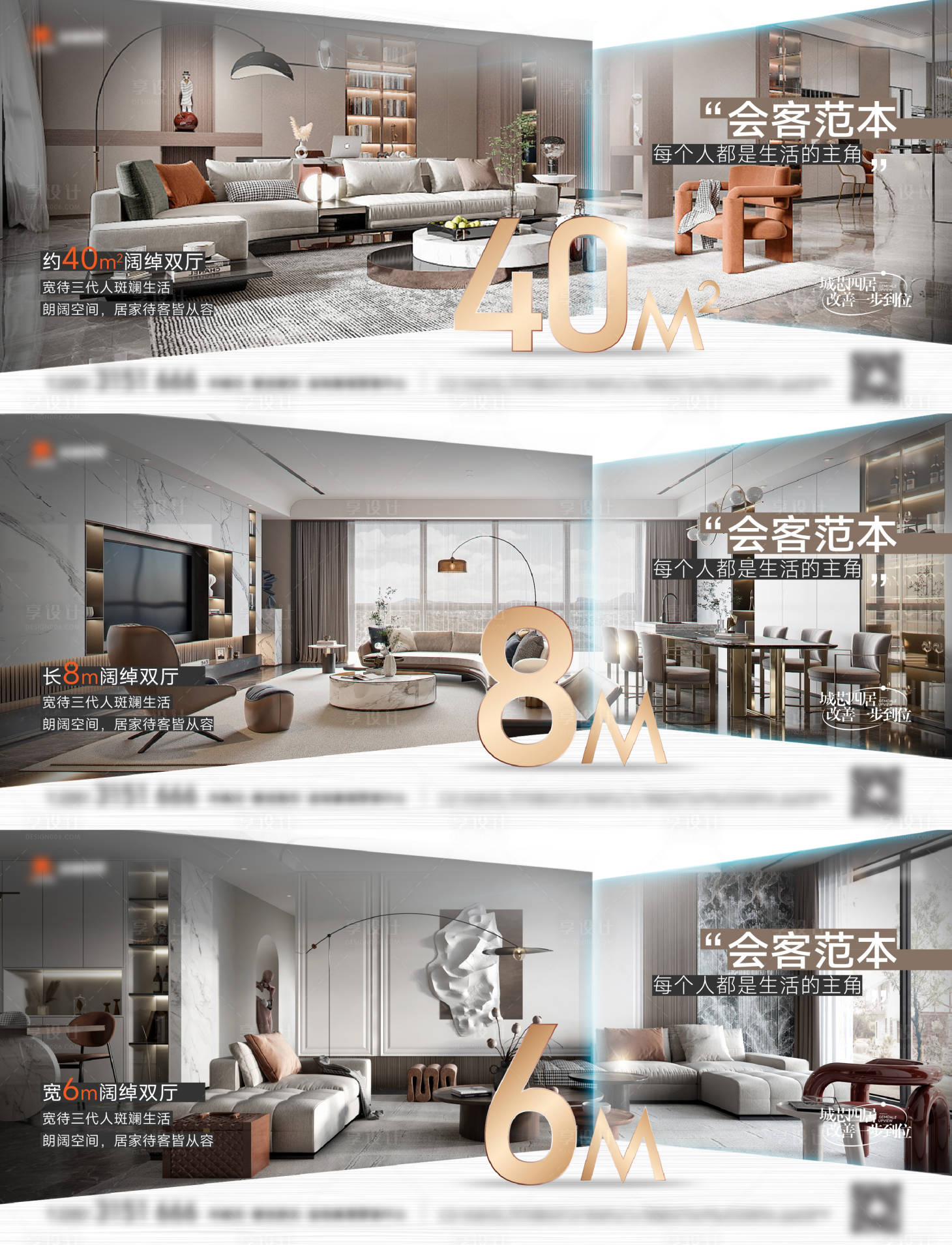 源文件下载【享设计】搜索编号：63060033713603744【大户型海报】