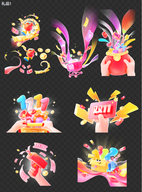 源文件下载【享设计】搜索编号：19210033667382085【促销感多巴胺打开3D礼品盒】